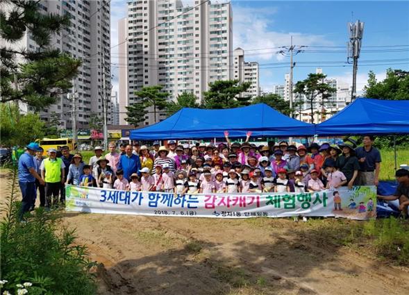 감자수확후 기념 촬영